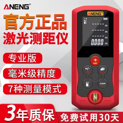 Infrared laser rangefinder High precision handheld distance measuring instrument Outdoor electronic ruler Intelligent room measuring room meter