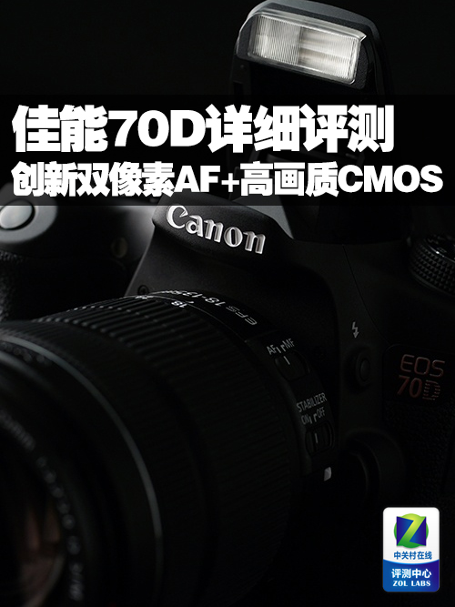 Canon EOS 70D kit (18-135MM) máy ảnh kỹ thuật số SLR máy ảnh SLR chuyên nghiệp với WiFi