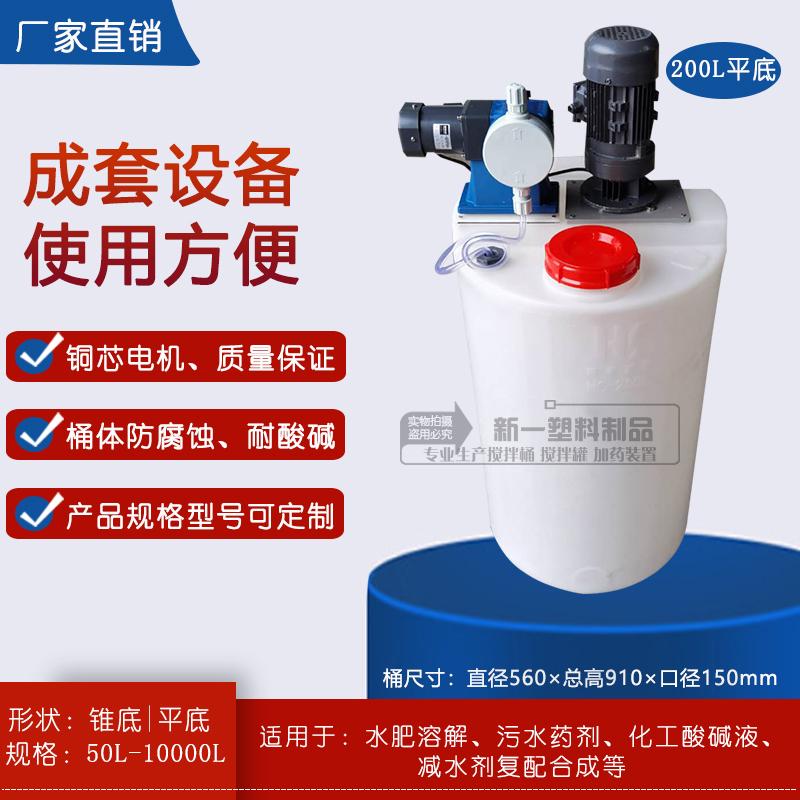 1234568 tons of 00 litres of sodium hypochlorite alkali thickened chemical wastewater PAMC agent water fertilizer chemical pe mixing barrel