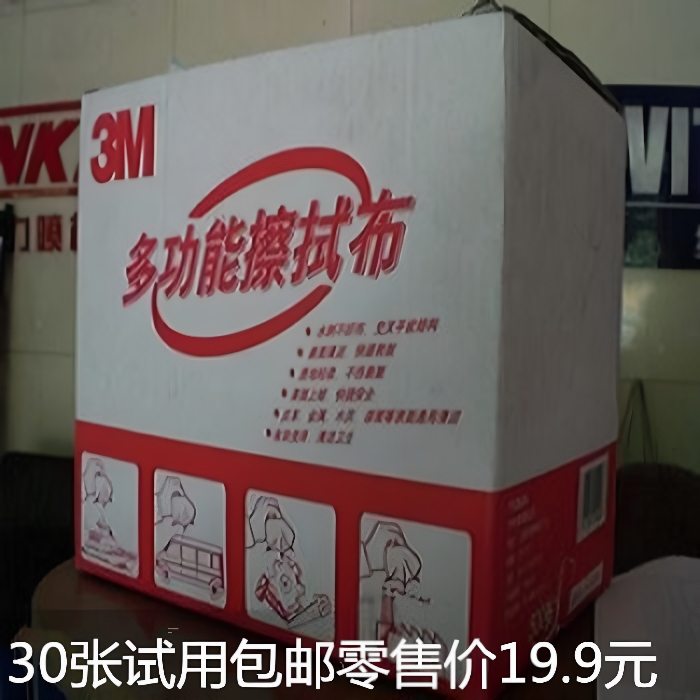 Free Shipping 3m1015 Multi-Purpose Wiping Cloth, Oil Removal Cloth, Car Cleaning Cloth, Dust-Free Film Application Cloth, Water-Spun Non-Woven Fabric