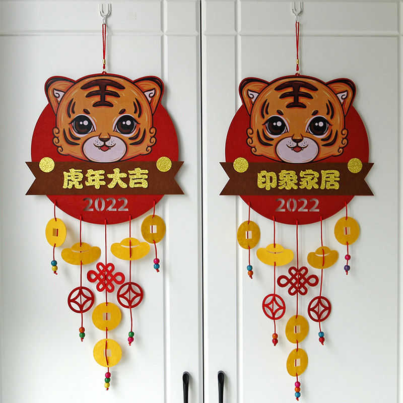Color Sticker Gold Cartoon Tiger Year Pendant Fu Character China Knot Decorator Mall 2022 Living Room Company Annual Meeting Gift