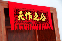 Suede door curtain hanging Ximen happy wedding wedding supplies happy words Chinese style happy word stickers