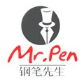 钢笔先生
