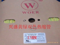 Colour heat-shrink pipe 5MM bicolor heat-shrink pipe yellowgreen insulated pipe shrink sleeve one-meter-up 