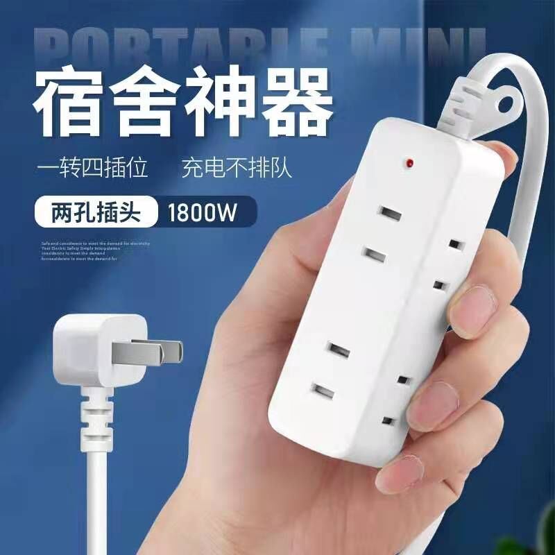 Two-core power socket plug board household two-pin plug connection extension cord plug-in fan electric vehicle charging extension cord
