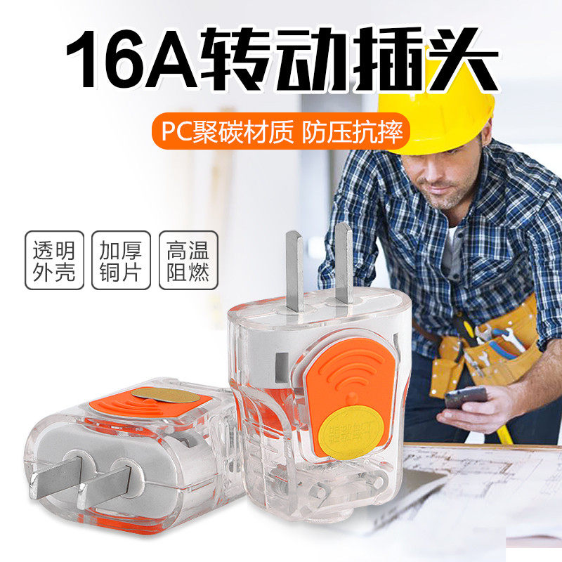 10 High power plug not with wire 10A Two-three foot worksite inserted 16 An 2 pole 3 power supply wiring skewer head