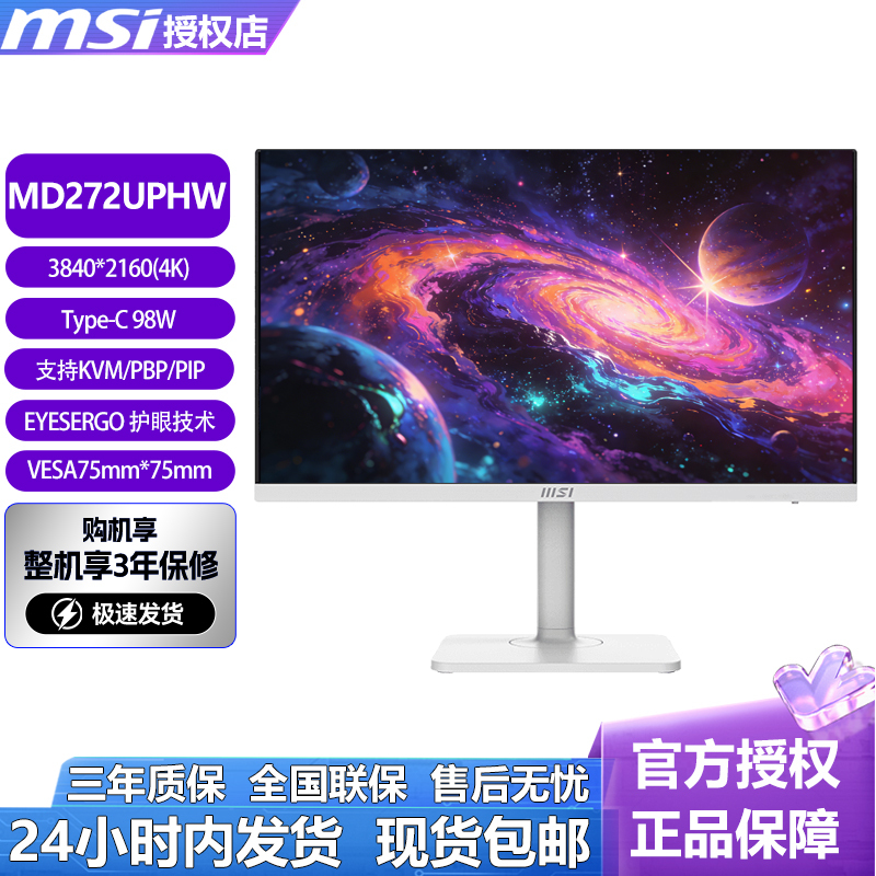 Msi Md272Uphw 27-Inch 4K White Monitor Type-C Adjustable Height and Rotation Built-In Speakers Hdr400