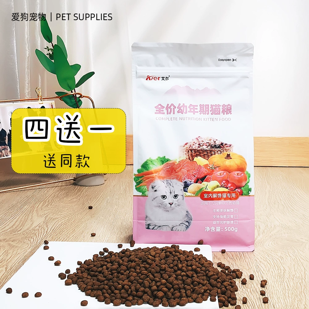 Thức ăn cho mèo con giá đầy đủ của Aier, thức ăn cho mèo mang thai và cho con bú, thức ăn chủ yếu cho mèo trong nhà 500g - Cat Staples