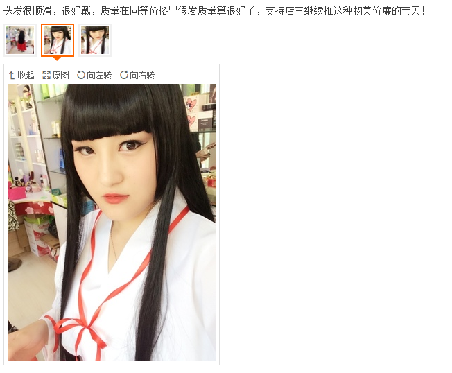 Perruque OTHER   Long cheveux raides - Ref 2609695 Image 6