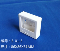Thermostat shell 2 Section 5 battery box 5-01-5:86X86X31MM