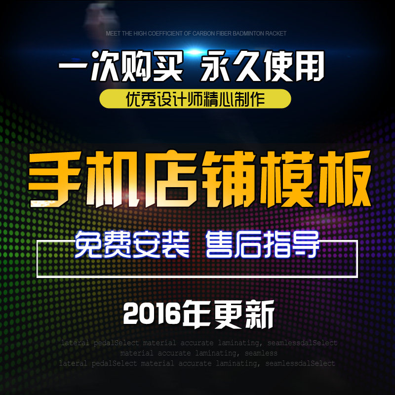 Wireless mobile phone taobao shop adult supplies decoration template decoration fun lingerie shop design permanently