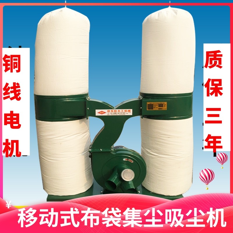 Woodworking machinery vacuum cleaner bag filter industrial vacuum cleaner single barrel double barrel cloth bag dust collector