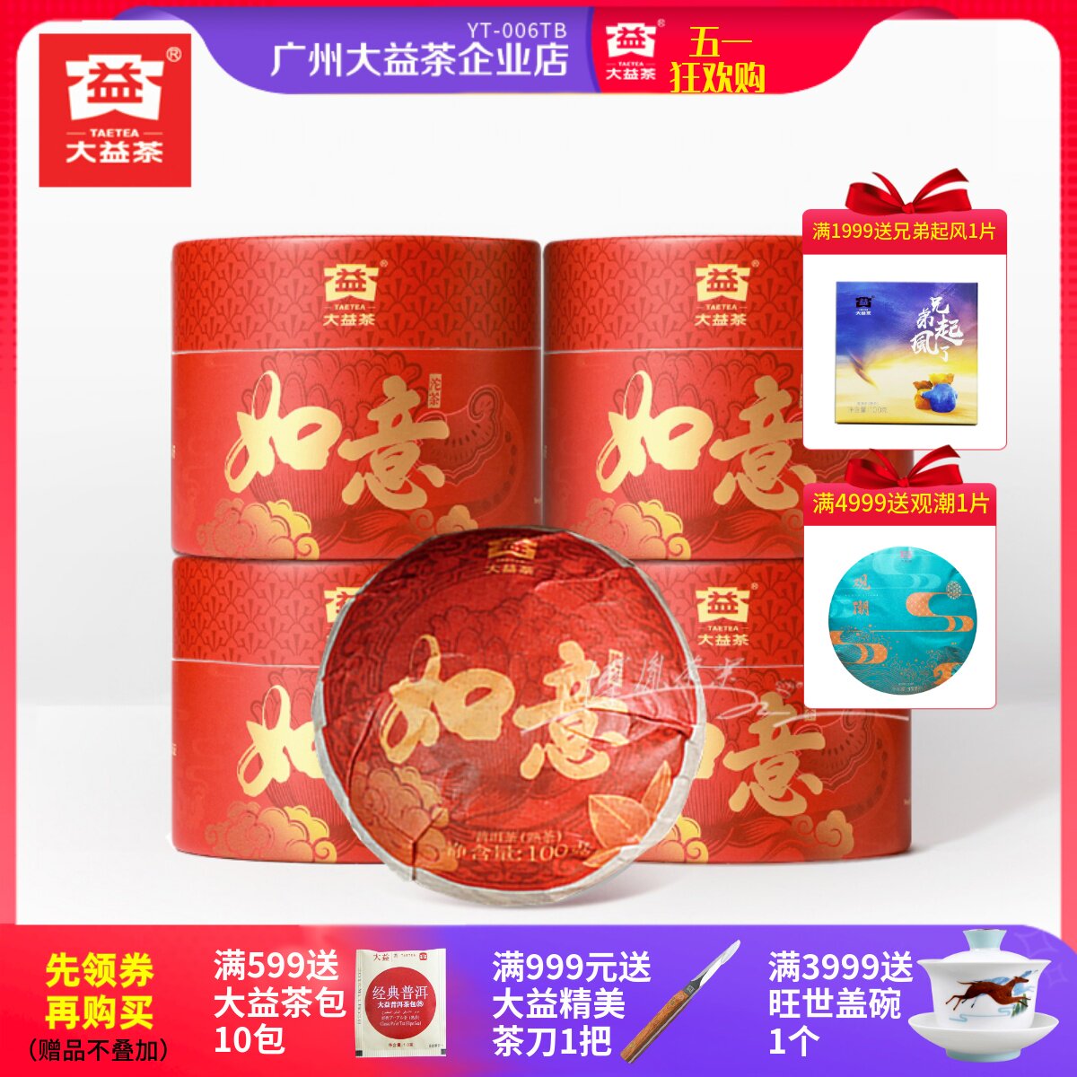 (4) Dayi Tuohai Tea 100 g Yunnan Yunnan Yunnan Yunhai Tea Factory tea in 2020