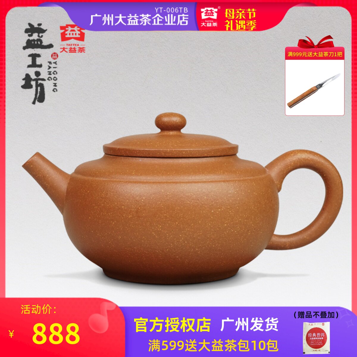 Yixing Mud Manual Purple Tea Pot Kung Fu Tea Set 200cc