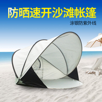 Outdoor beach tent seaside sunscreen rainproof awning simple build-free quick-opening camping supplies outing picnic