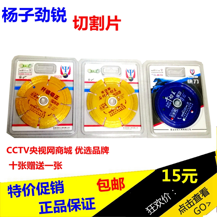 Jin acute angle mill Marble machine Dry cutting king stone Marble tile cutting sheet Ceramic blade Diamond saw blade