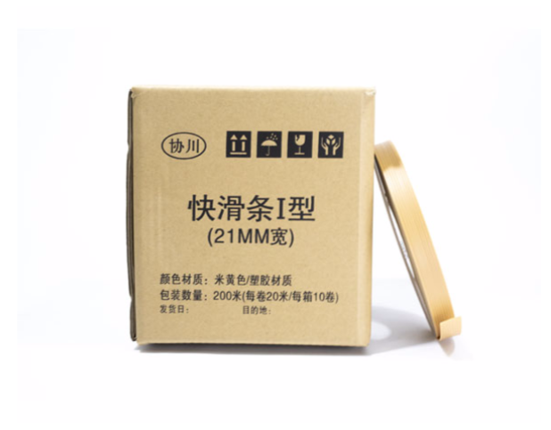 Lean Fast Slip I Type Tatami Muted Plastic Wrap Edge Strips Need No Power Propulsion Automatic Downfall 