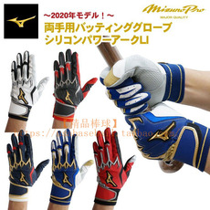 бейсбольная перчатка 【精品棒球】日本进口美津浓mizuno pro最上级职业用棒垒打击手套