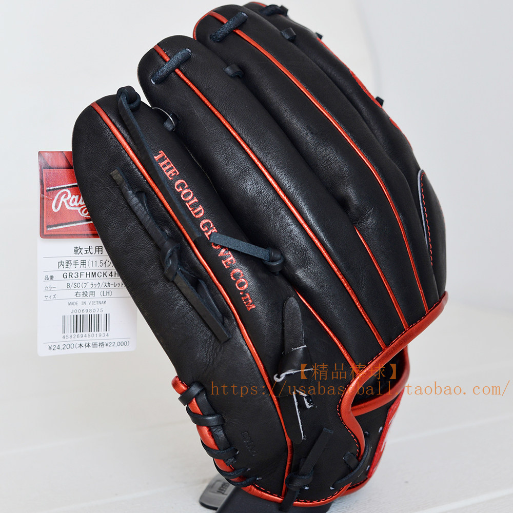  бутик бейсбол япония Rawlings HOH металл серия конец рука 