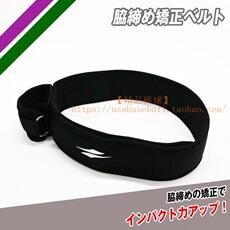 аксессуары для бейсбола 【精品棒球】日本fieldforce/ff棒垒球击球动作纠正 腋下手臂绑带