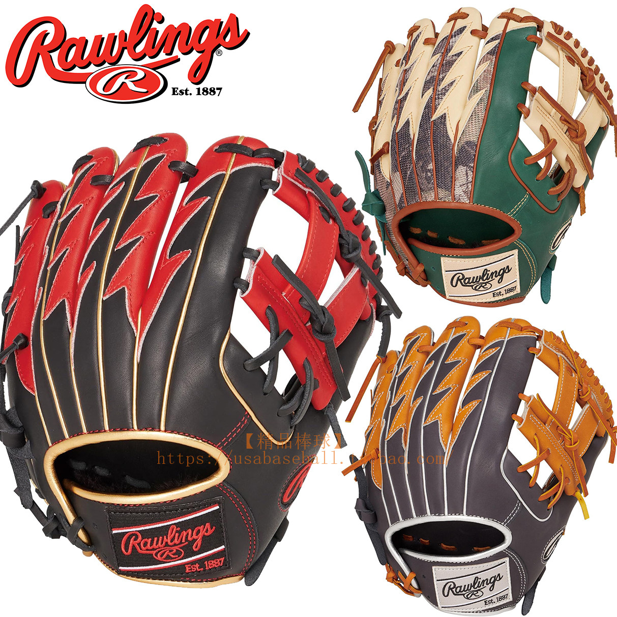 【精品棒球】日本Rawlings HOH高端炫彩棒垒球内野用接球手套