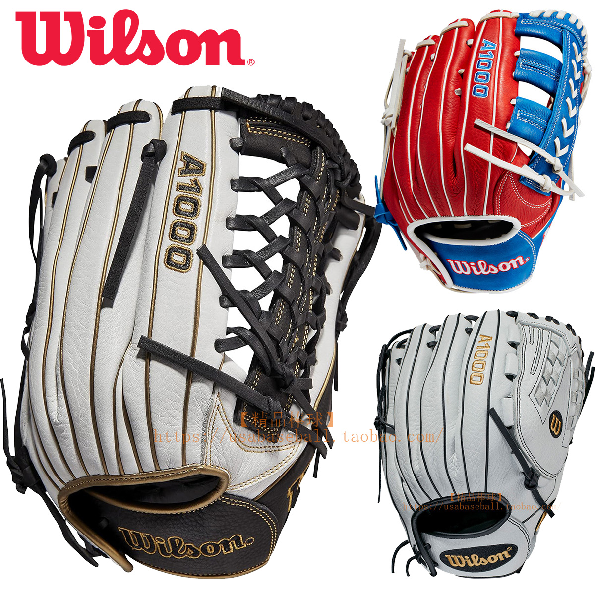 美国进口Wilson A1000全牛皮美规硬式投手外野手套：手感与品质的