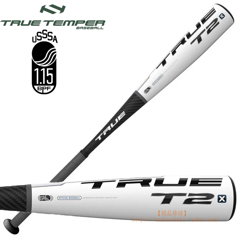 【精品棒球】美国进口True T2X高端复合青少年成人高端硬式棒球棒