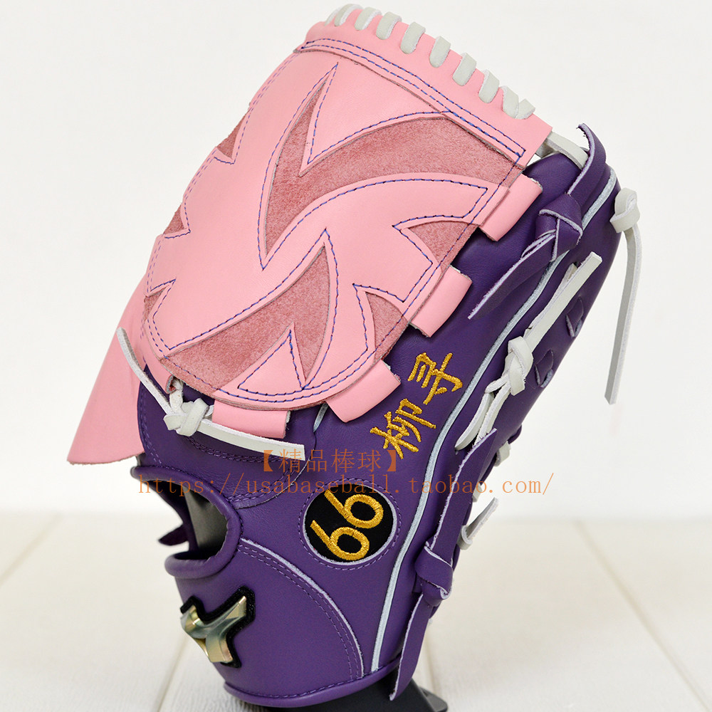 【精品棒球】美津浓Mizuno GE个性化定/订制日规专业硬式手套紫粉
