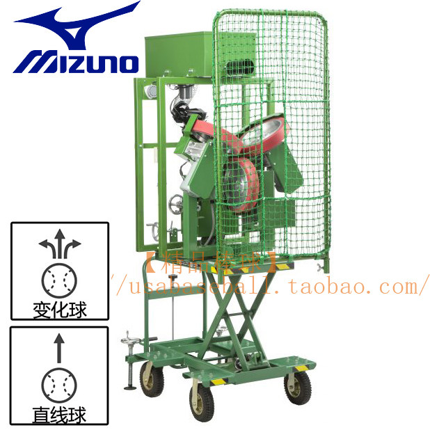 【精品棒球】日本原产美津浓Mizuno升降式棒球三轮发球机带喂球器