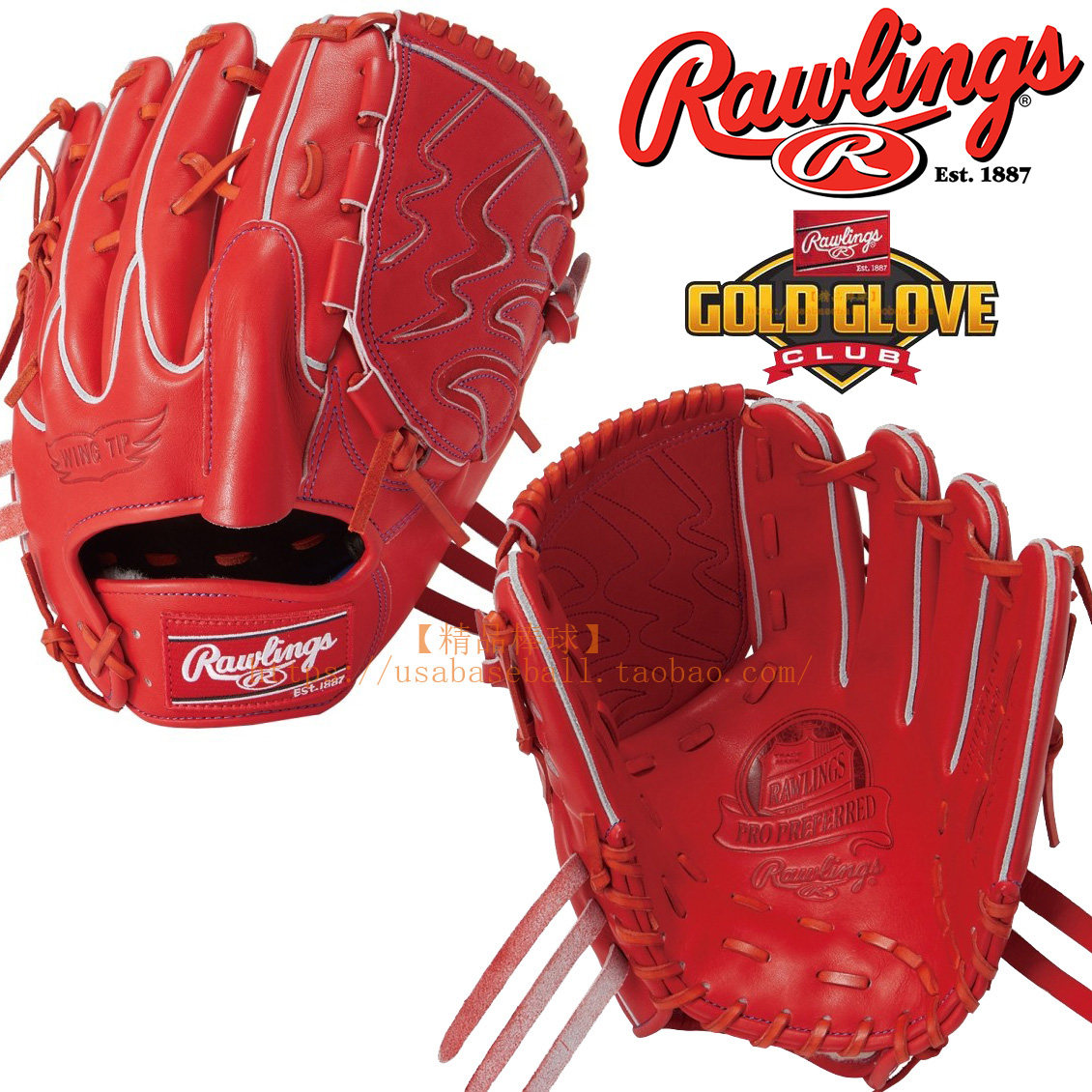 【精品棒球】日本Rawlings Pro Preferred职业级硬式内野投手手套