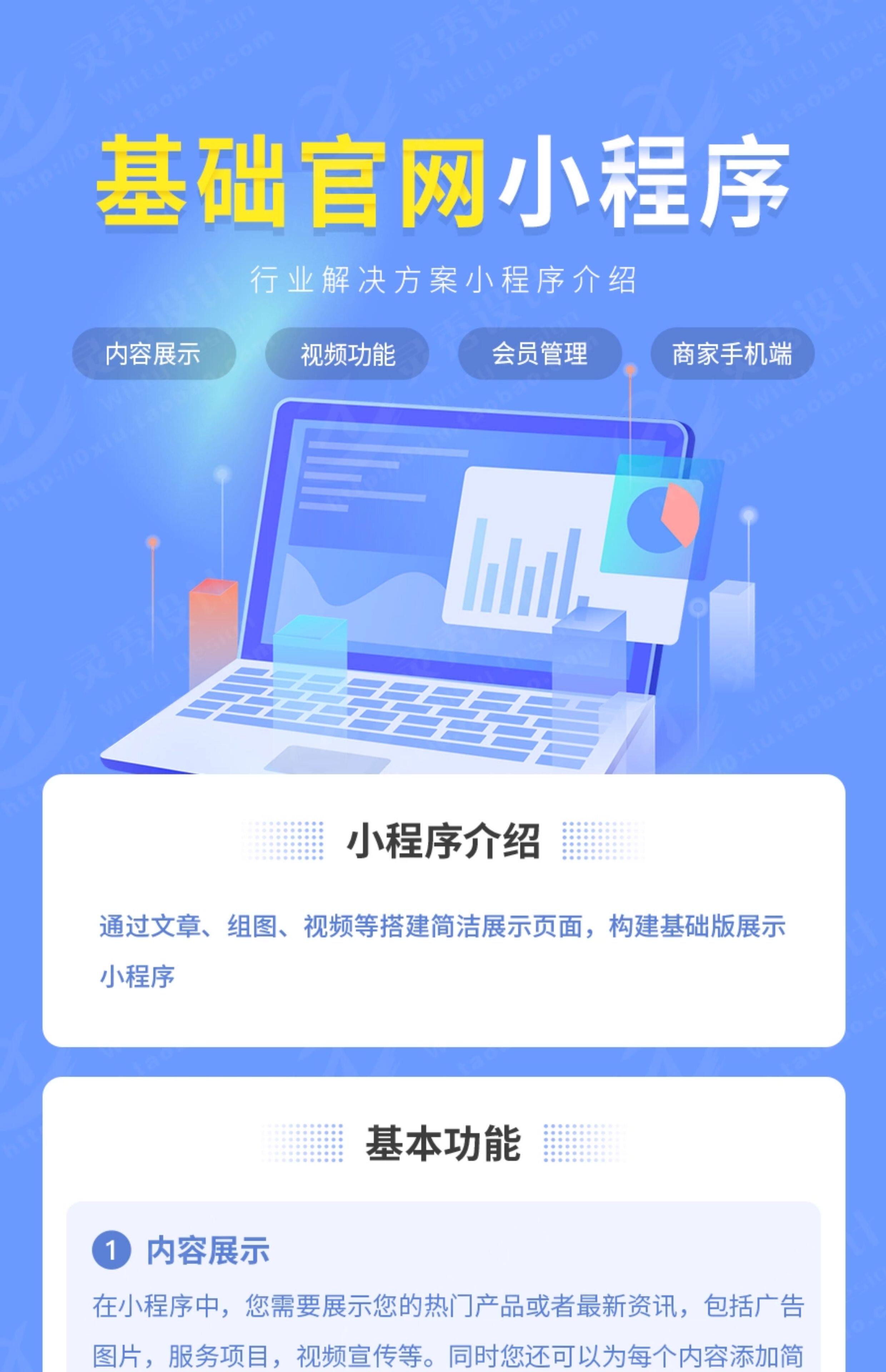 企业官网小程序公司 企业类小程序模板 企业展示类小程序制作