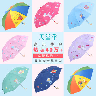 Paradise Children's Umbrella Rainbow Umbrella Customized LOGO Boys and Girls Kindergarten Primary School Students Special Straight Handle Umbrella for School