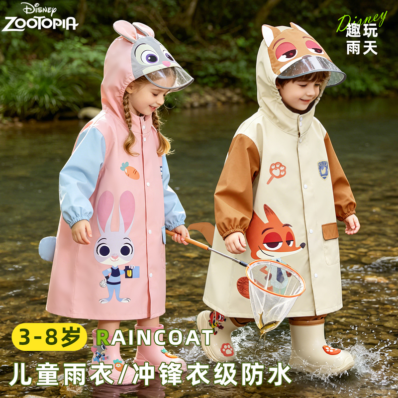 Children's Raincoat for Boys and Girls, Kindergarten and Primary School Students, Special for First Grade, with Animal-Themed Rain Boots and Backpack Space Children's Raincoat for Boys and Girls, Kindergarten and Primary School Students, Special for First Grade, with Animal-Themed Rain Boots and Backpack Space