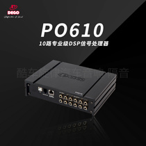 German DEGO Emander High PO610 10 Road DSP Signal Processor Foshan Cool Car melody sound retrofit