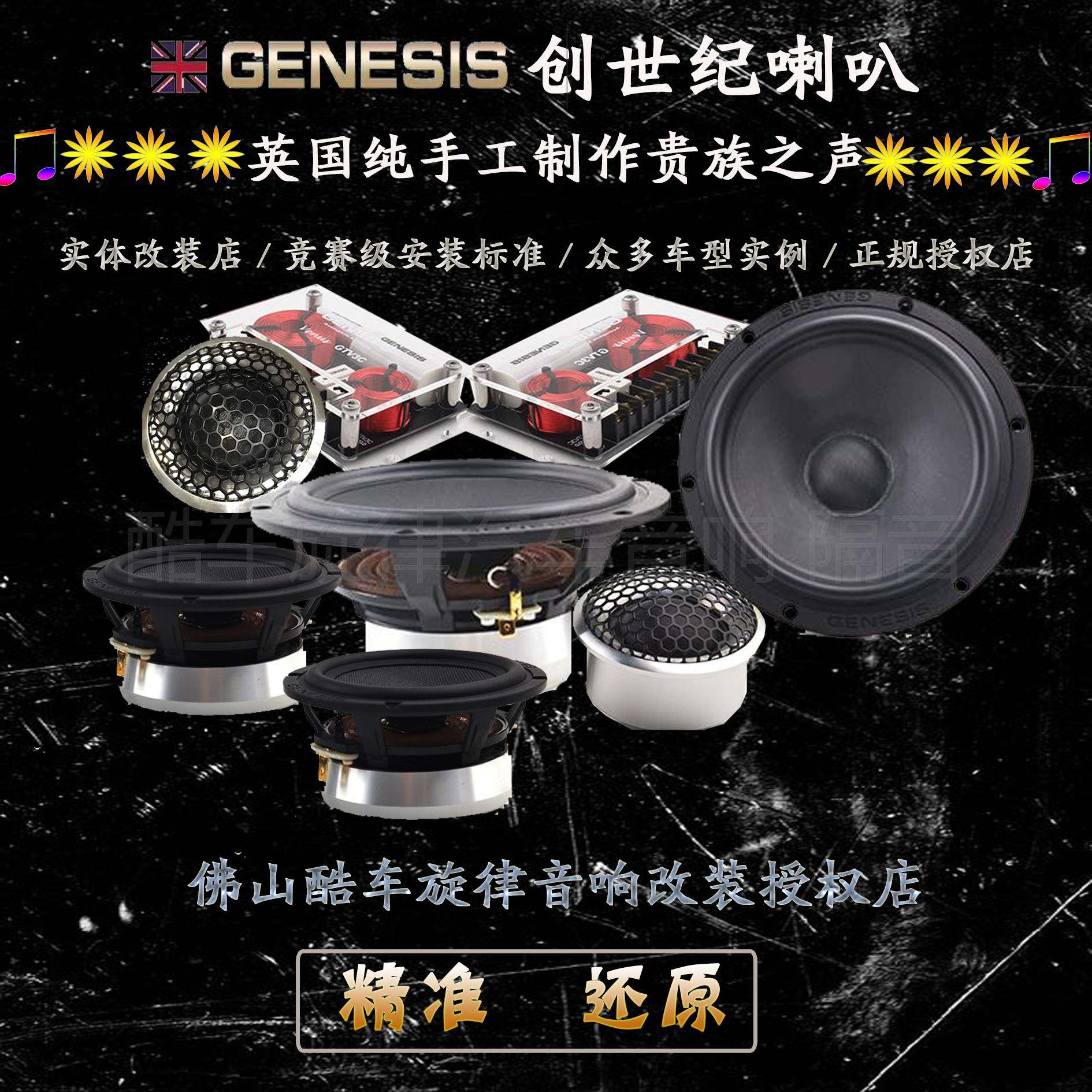 Foshan car audio modification Genesis 3-way speaker GT65.3 set speaker 3-way car horn
