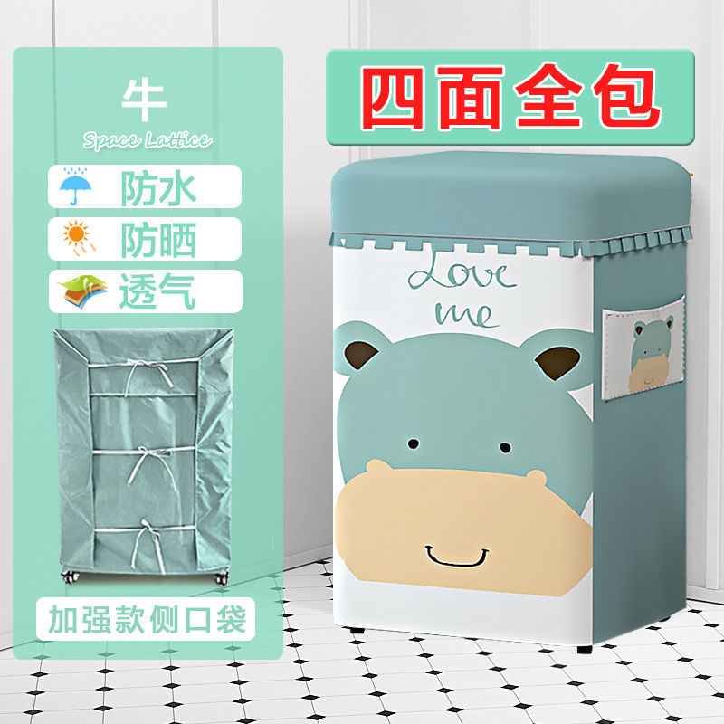 All-inclusive LG pulsator special washing machine dust jacket on the waterproof sunscreen cover cloth dustproof protective cover