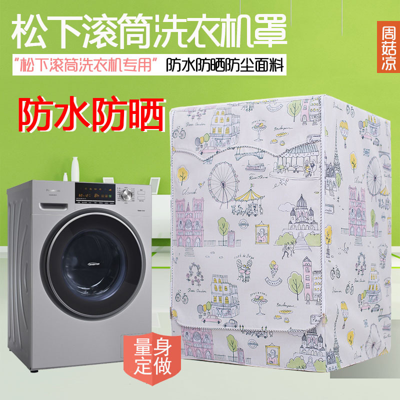 Panasonic drum washing machine cover kg automatic waterproof anti-riot sun dust protective cover special