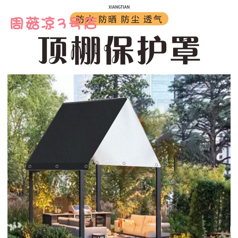 Cross-border Children's Playground Canopy Cover Terrace Sunshade Dust Cover Wooden Swing Canopy Cover Oxford Cloth