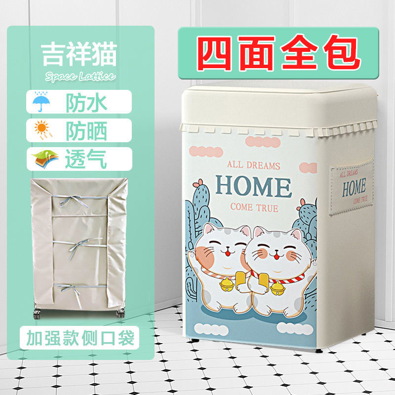 All-inclusive Panasonic pulsator special washing machine dust jacket on the waterproof sunscreen cover cloth dustproof protective cover
