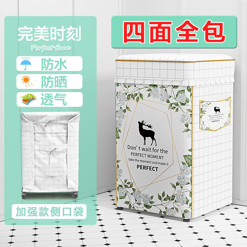All-inclusive Rongshida pulsator special washing machine dust jacket on the waterproof sunscreen cover cloth dustproof protective cover