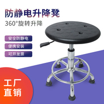 Anti-static chair lifting rotating assembly line round stool PU foam stool factory workshop stool laboratory work stool