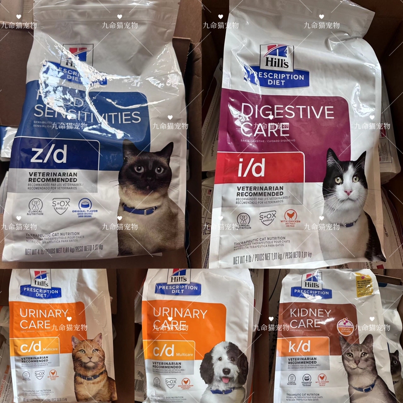 Hills Imported from the Usa Kd Id Cd Zd Multifunctional Cat Food for Urinary, Digestive, Kidney, and Blood Sugar Management