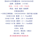 Импортные кружевные шелковые нитки, настольный коврик, базовая хлопковая окрашиваемая накидка, 100G