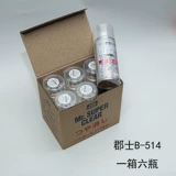 郡士 Вся коробка маслянистой краски 514 Модель модели Gundam BJD защита от ребенка