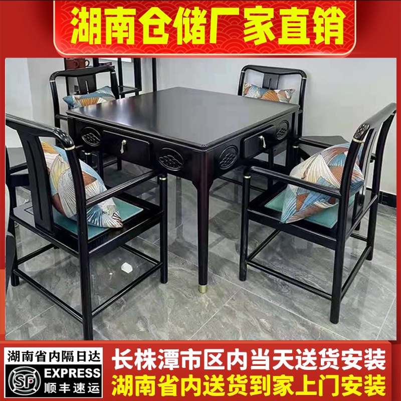 Fully automatic home multifunction electric mahjong table for Chinese solid wood mahjong machine table Two machine for hemp tea table-Taobao