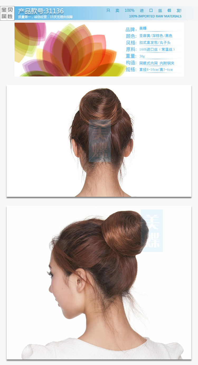 Extension cheveux - Chignon - Ref 230071 Image 5