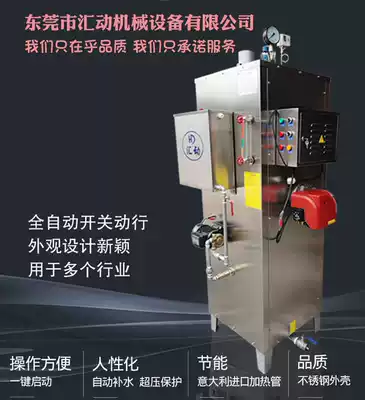 Gas steam generator commercial cooking soybean milk tofu equipment household industry wine boiler factory direct sales