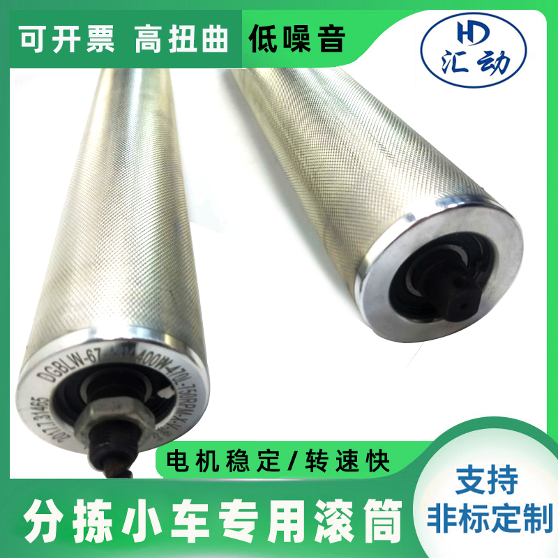 Transfer trolley splitting machine electric roller automatic detection weighing trolley special logistics scanning equipment security check manufacturer