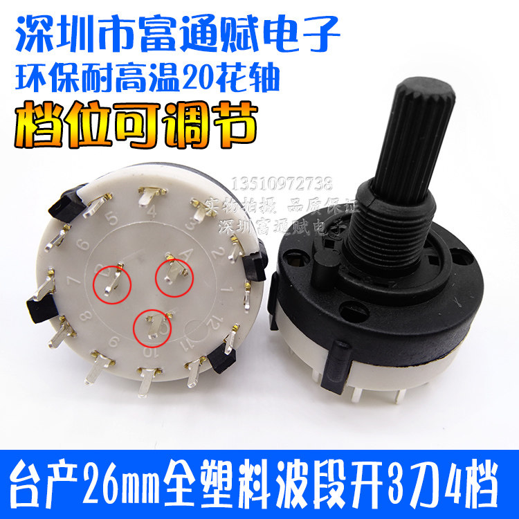 Table production 26mm full plastic band open 3 knives 4 stalls can self-regulate gear environmentally friendly and high temperature resistant 20 flower shaft