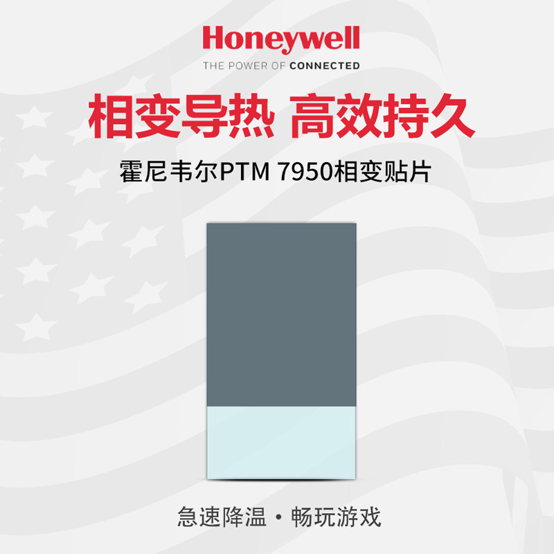 Лист с фазовым переходом Honeywell 7950 теплопроводящий лист это силиконовая смазка для компьютера с фазовым переходом, теплопроводящая паста для процессора, накладной материал, наклейка Изображение 1
